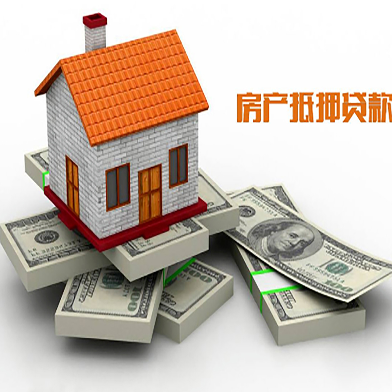 波密房子抵押贷款条件|波密房屋二次抵押贷款