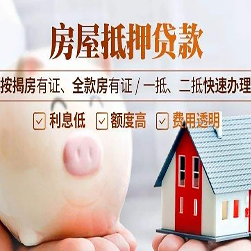 波密房产抵押贷款的放款时间是多久?