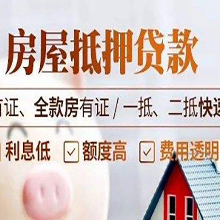 波密贷款中介公司新渝启服要的资料