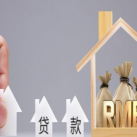 波密房产抵押贷款年龄限制是几岁?