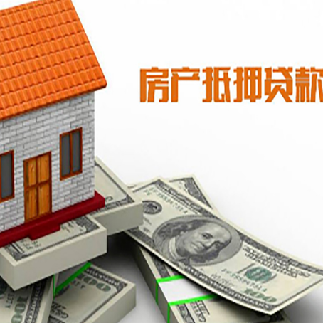 波密房屋抵押贷款利率全解析
