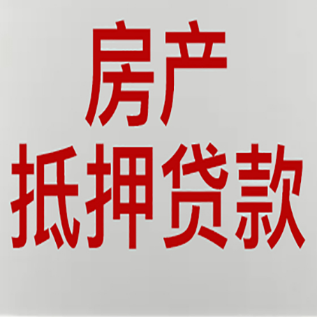 波密房产抵押贷款逾期全流程应对指南
